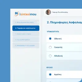 Συμπλήρωσε τα απαραίτητα στοιχεία και πάτα στο πεδίο “ΥΠΟΛΟΓΙΣΜΟΣ”