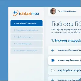 Ακολούθησε τον χρηστικό οδηγό και ολοκλήρωσε τα βήματα